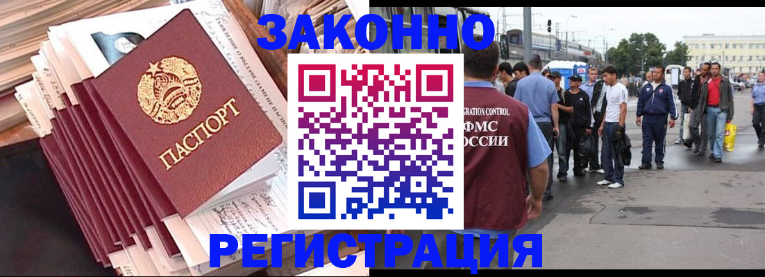 временная прописка в Сальске