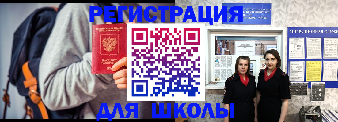 миграционный учет в Сальске