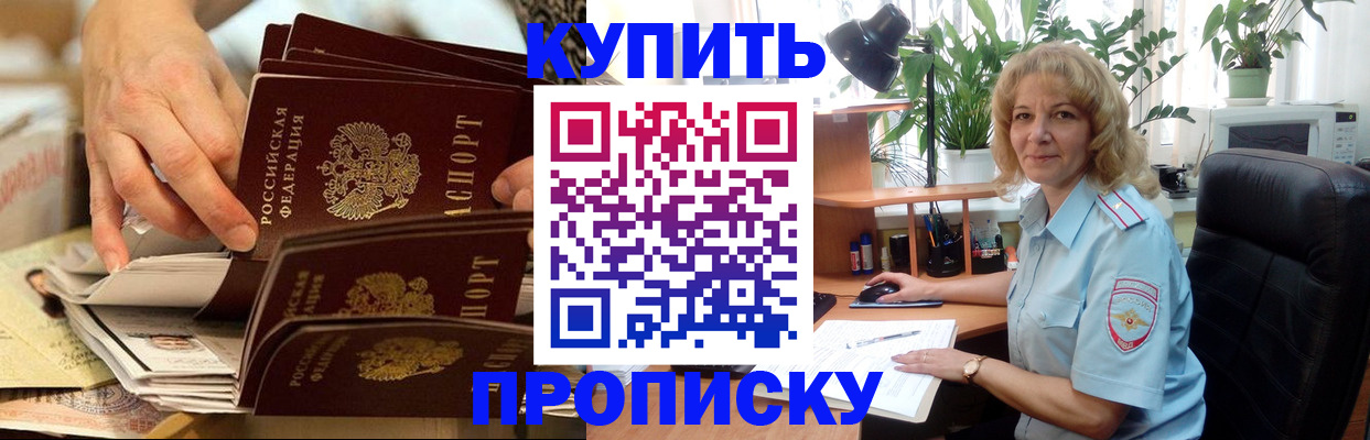 миграционный учет в Сальске